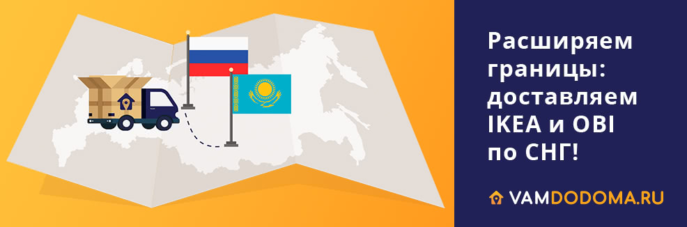 Станьте партнером «Вамдодома»! Станьте партнером «Вамдодома»!